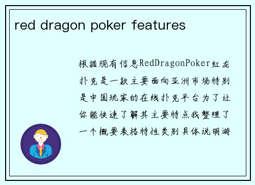 /uploads/images/20260208/red-dragon-poker-features.webp